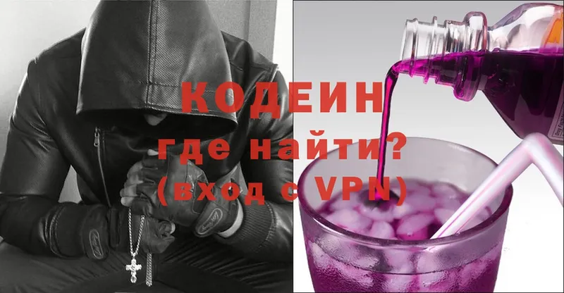 Кодеиновый сироп Lean Purple Drank  Кашира 