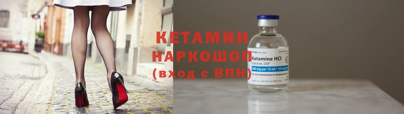 ссылка на мегу сайт  Кашира  Кетамин ketamine  цена наркотик 