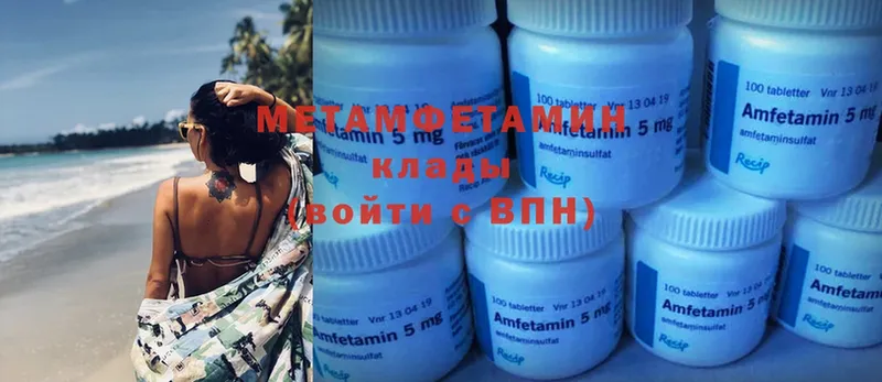 Метамфетамин Methamphetamine Кашира